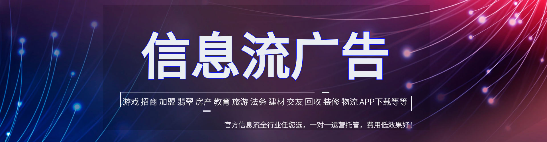 禹王台信息流运营