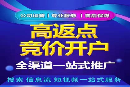 竞价推广开户案例精选解读